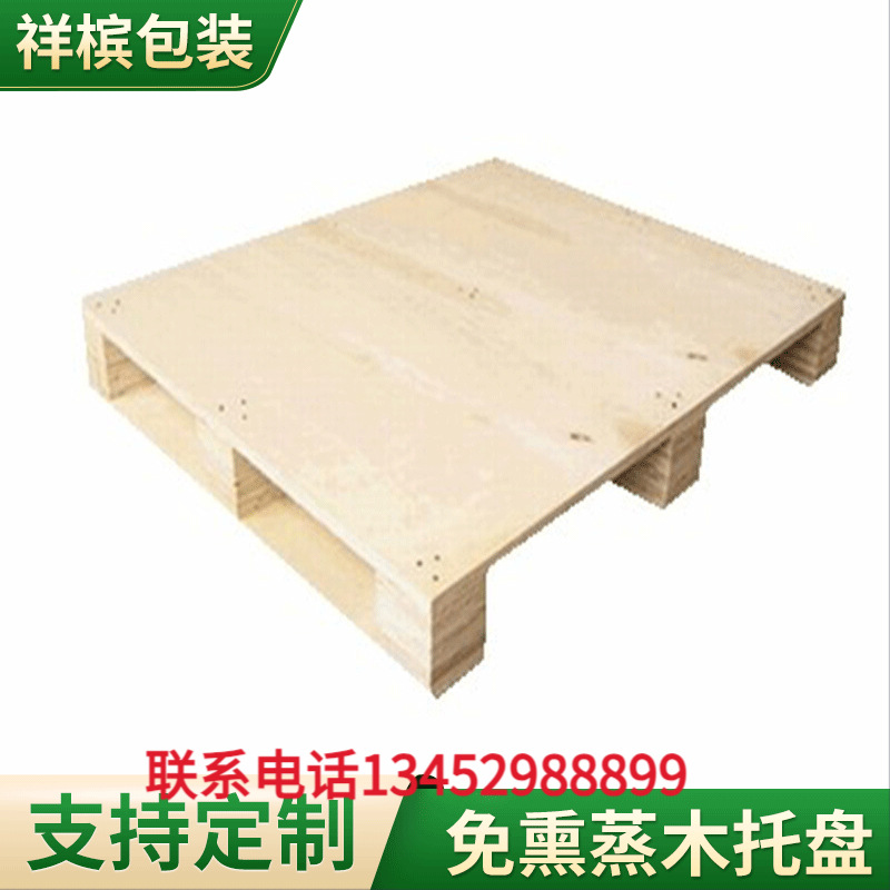 批发生产免熏蒸木托盘 木栈板卡板 木垫板 发货专用木托 价格实惠