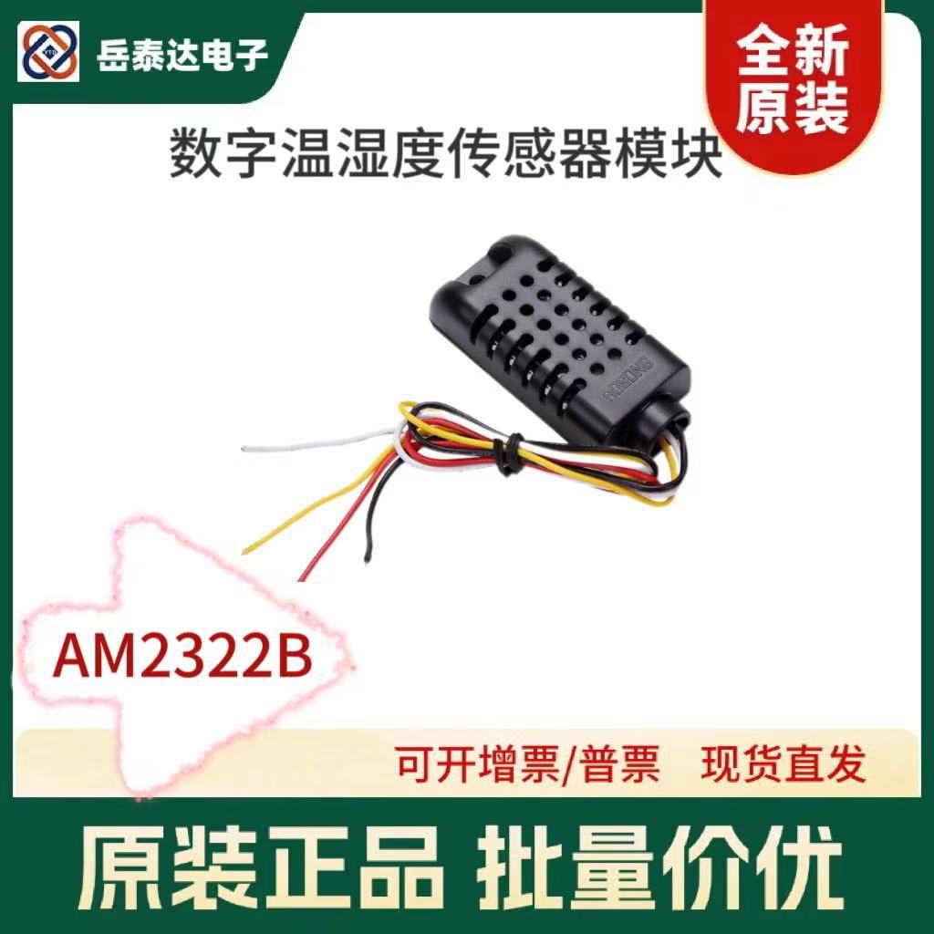 AM2322B