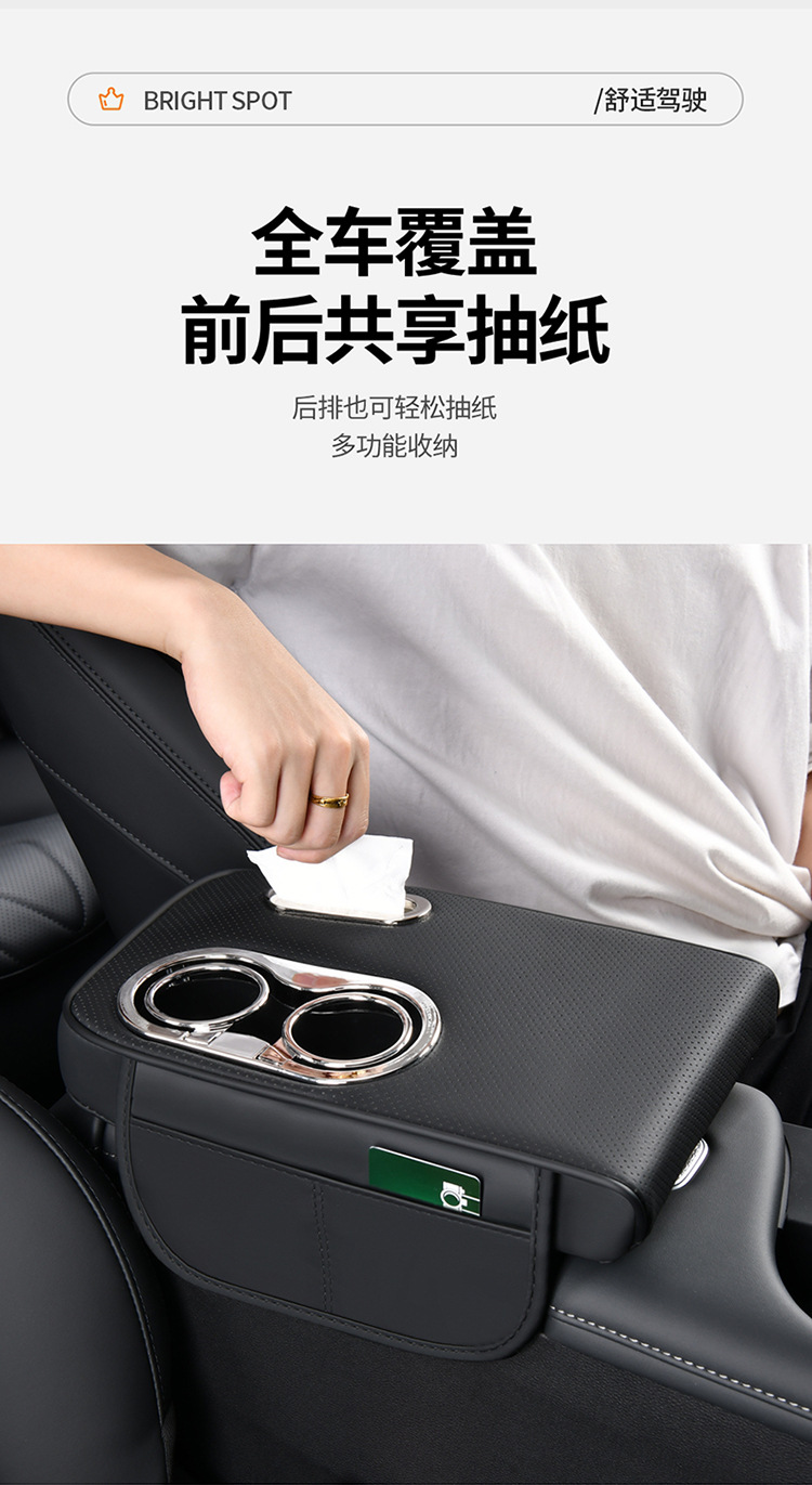 Cross-Border Universal Car Armrest Box Pad Car Armrest Box Booster Pad Hand Rest Tissue Box Water Cup Holder Car Supplies
