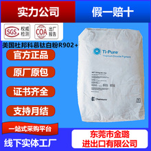 �����Ű��Ľ��tʯ��⁰׷�R902 �������R902⁰׷�902�T�ό���