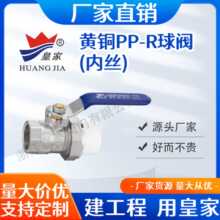 �S��ֱ�N�S�~PP-R���y���Ƚz��Ҏ��DN20DN25