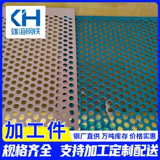 镀锌铁丝网铁板加工 铁板平板冲孔折弯开卷分条