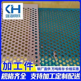 批发洞洞板加工 万能角铁批发 大量多层货架专用穿孔钢板板材