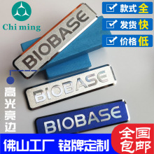 五金属铭牌 冰箱金属铭牌 家电标牌 金属铝制商标牌 医疗设备铭牌