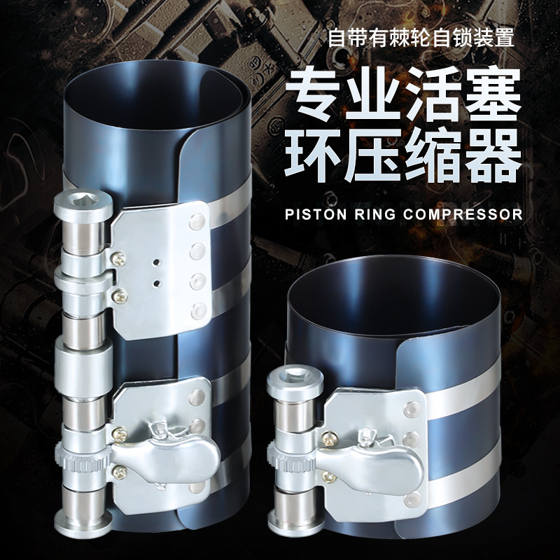 Factory piston ring installation tool engine piston ring compressor tightening engine disassembly auto repair tool wholesale
