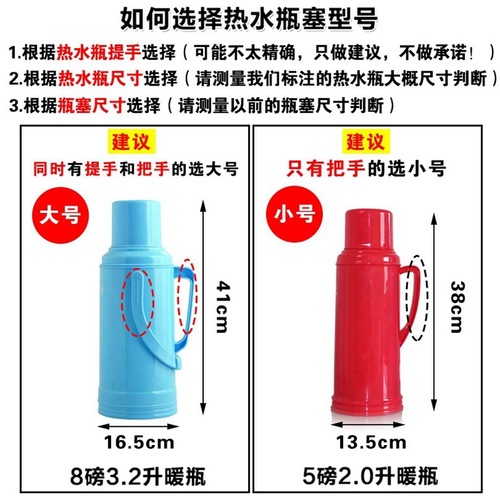 BB4C wholesale hot water bottle stopper thermos stopper household boiling water bottle thermos bottle lid insulation kettle lid thermos bottle stopper plastic