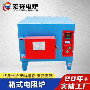 High-Temperature Muffin Stove Laboratory Box-Type Resistance Stove Small Heat Treatment Equipment Quenched Stove Annealing Stove Positive Electric Stove