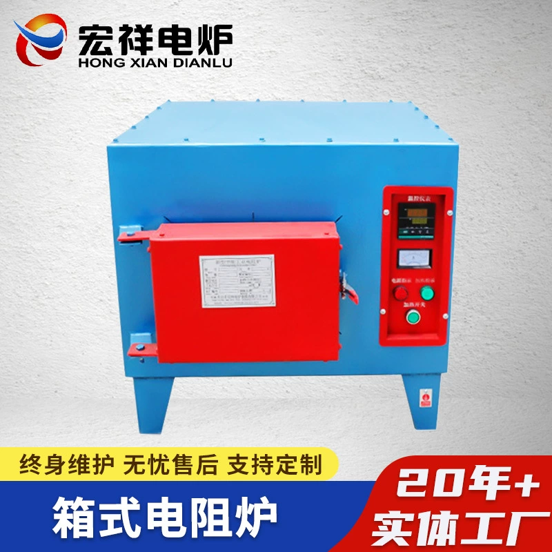 Высокотемпературная муфельная печь, лабораторная камерная печь сопротивления, малое оборудование для термообработки, печь для закалки, печь для отжига, нормализационная электрическая печь