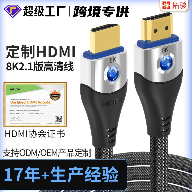 Индивидуальный HDMI с легкой инженерной высококачественной оптикой 8K для компьютера, ТВ, проектора, видеокабель для передачи данных от производителя.