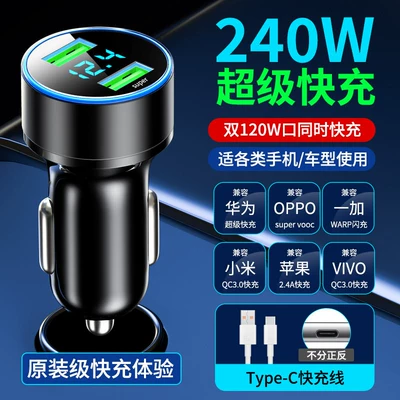 charger, cigarette lighter fast: Mobil şarj cihazları - 240wdual-port-simultaneoussuper-fast-charging-type-c-fast-charging-cable