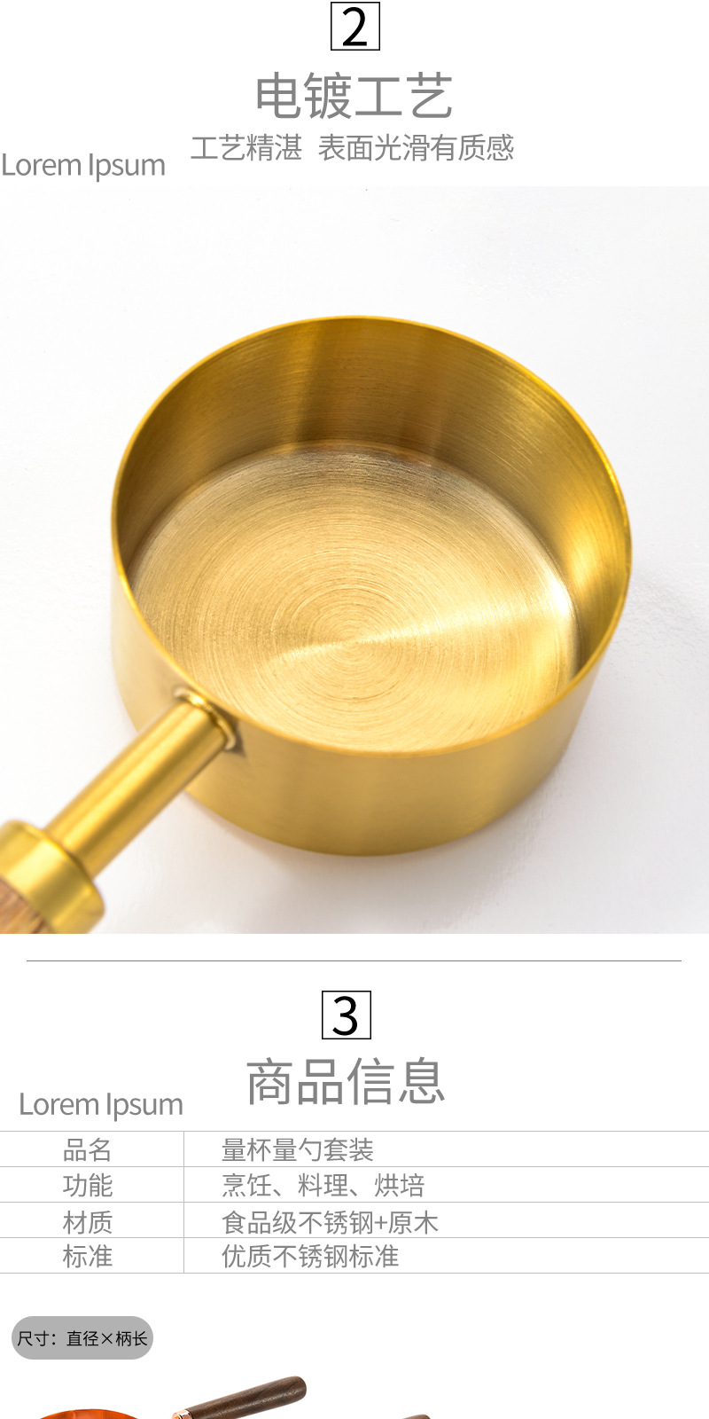 量杯量勺烘培工具