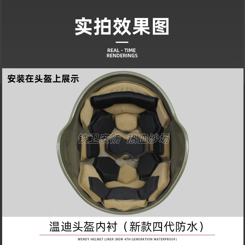 Wendy Four Generations Wendy Tactical Helmet Hot Memory Sponge Bald Cushioning Caps Caps Converter Modification Access Accessories