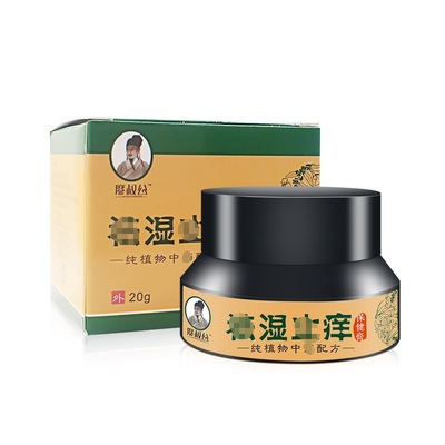 廖叔公湿珍膏祛诊膏止痒保健膏成人儿童男女通用一件代发|ms