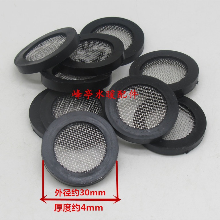 1寸黑色带网过滤皮垫 水管带304网胶垫 花洒进水软管清洗垫圈