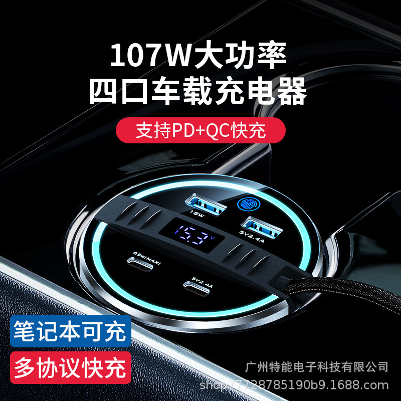 适用于特斯拉Model3/Y车载扩展坞电路水杯位充电器车用快充闪充