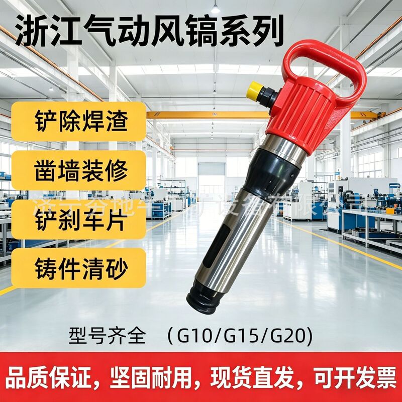 Directly Supplied from the Manufacturer, G10 G15 G20 Handheld Pneumatic Rock Chipping Hammer, Small Rock and Concrete Pavement Crushing Hammer
