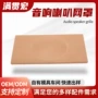 定制车载防尘防水网罩