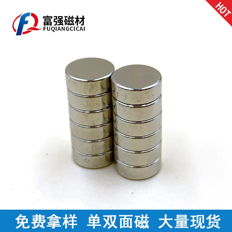 钕铁硼强力圆形磁铁片 方形打孔吸铁石异形磁钢 单双面吸铁石强磁
