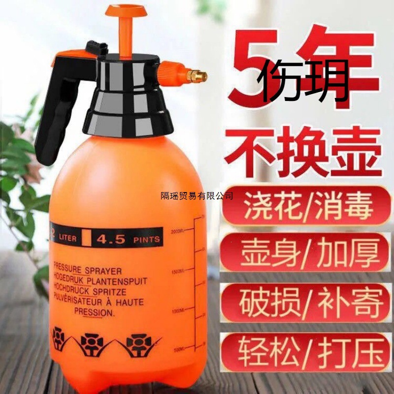 加厚气压式浇花喷壶洒水壶浇水壶园艺工具喷雾器喷水壶消毒花洒壶