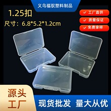 ����1.25�ۿ��w�L����PP���ϰ��b���Ʒ��ƬС��Ƭ�~��늳��ռ{��