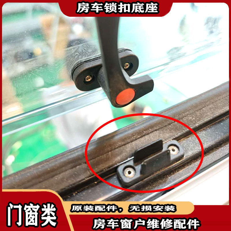 Rv Window Latch Repair Parts for Dacia Iveco Rv Modified Sliding Window Handle Lock Latch Handle Rv Window Latch Repair Parts for Dacia Iveco Rv Modified Sliding Window Handle Lock Latch Handle