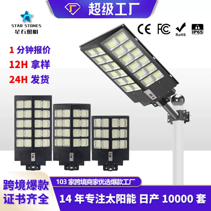 奔驰款亮化工程道路人体感应户外防水照明灯防水一体化太阳能路灯