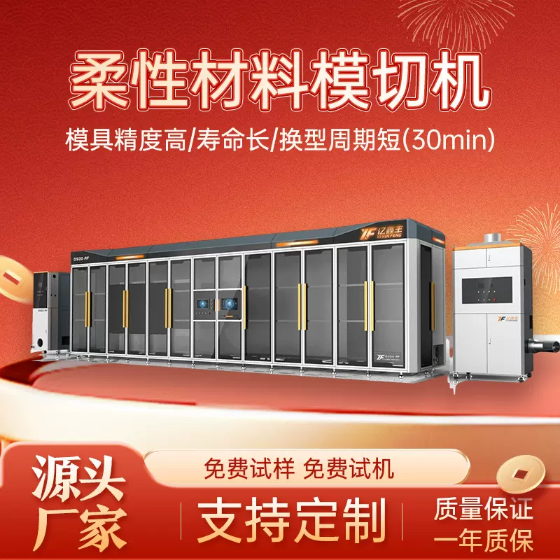 源头供应全自动圆刀模切机极片模切机敷贴设备厂家全自动圆刀机