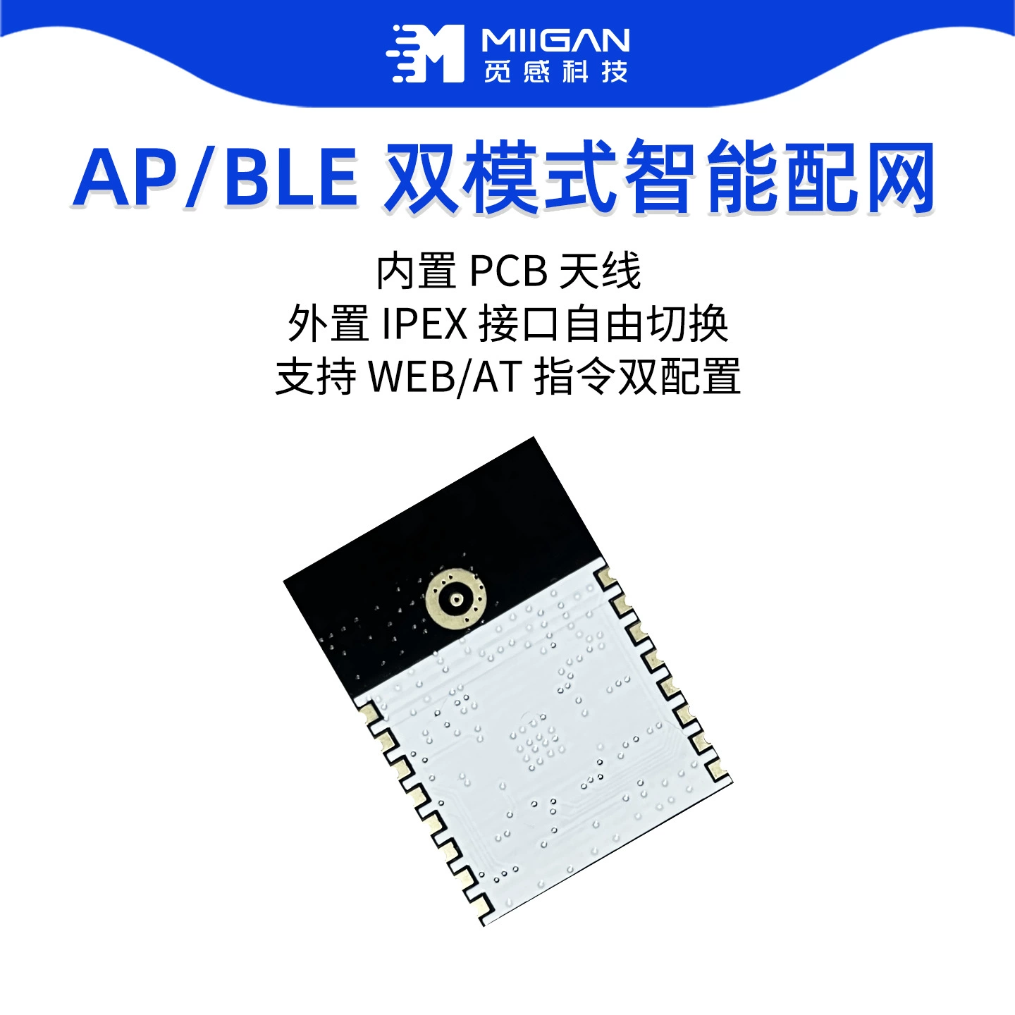 WiFi6+BLE Bluetooth two-in-one module 2.4G/5G dual-band ultra-low power consumption onboard dual antenna serial port transparent transmission
