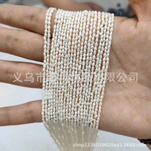 天然淡水珍珠1.5-2mm迷你小米珠DIY饰品半成品配件吊坠手链项链女