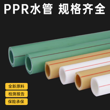 PPRˮ���ԁ�ˮ����PPR���ܹܲ����4��20 6��25����1���