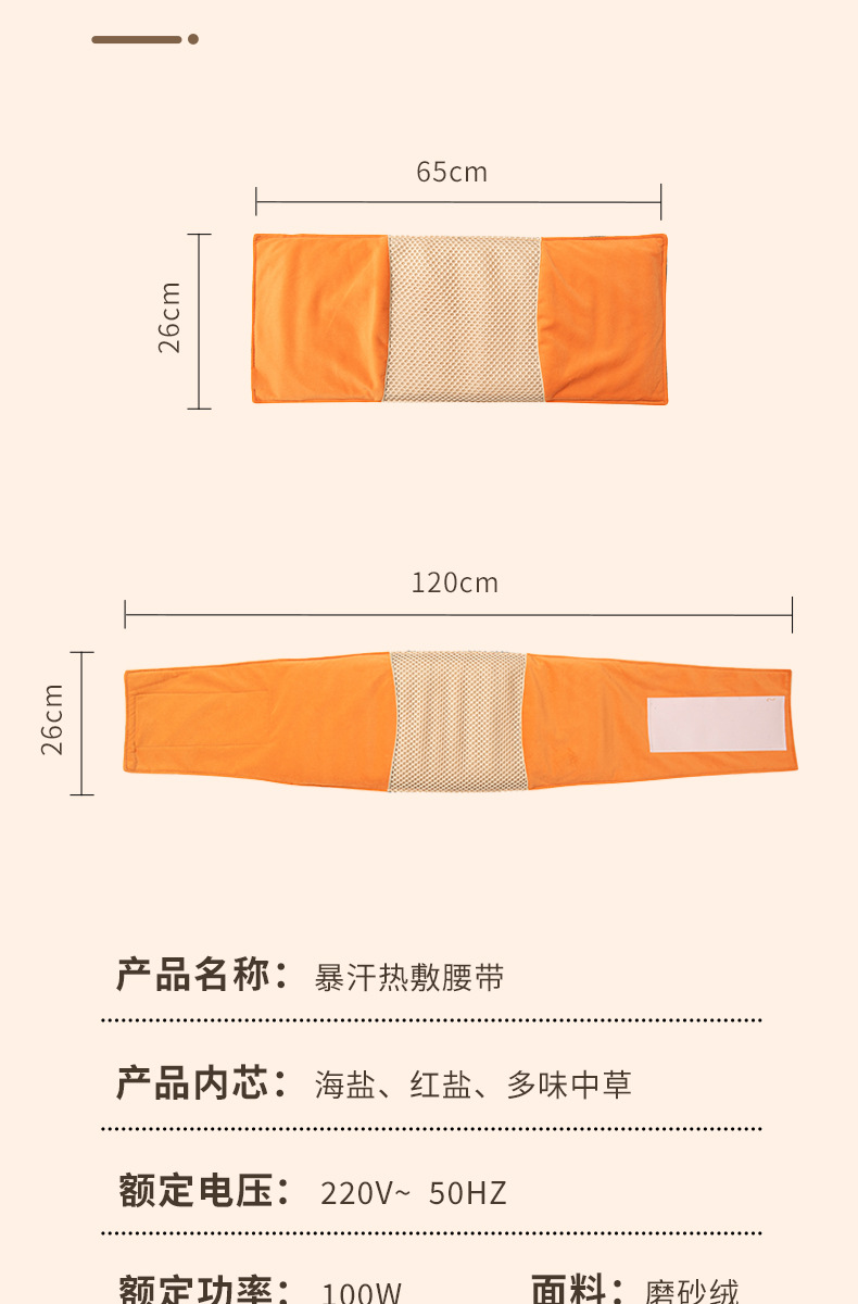 Sea Salt Heat Therapy Wrap Electric Heating Bag with Mugwort Pads for Waist Shoulder Neck and Back Home Use preparation
