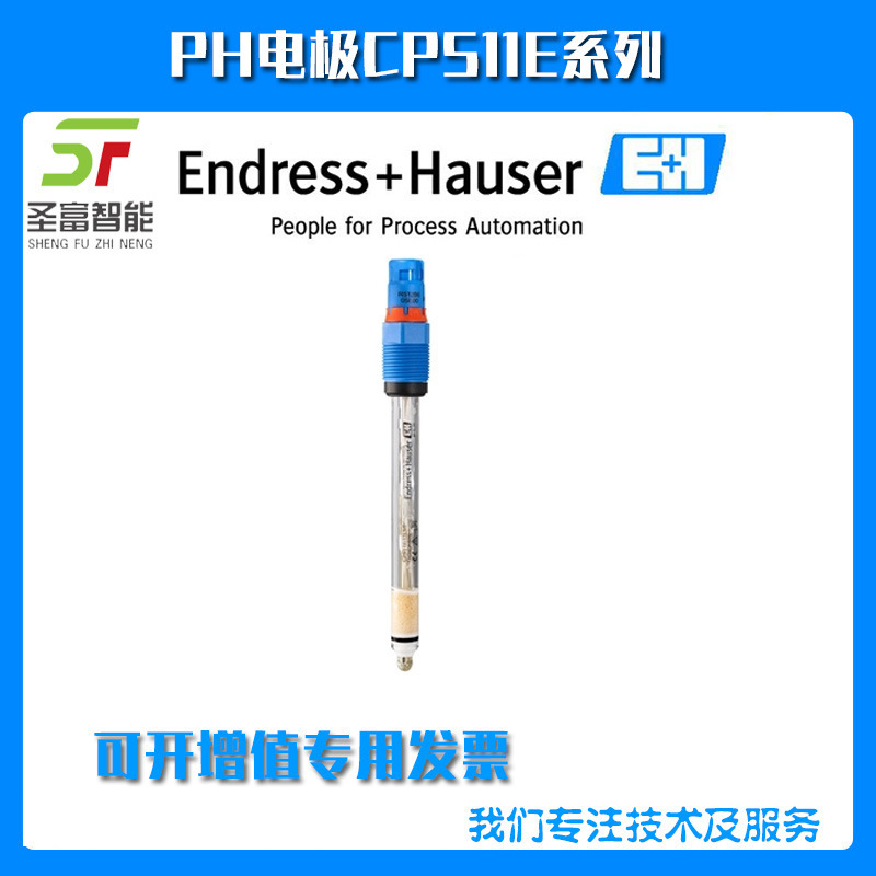 PH电极CPS11E-AA7FAA2非玻璃数字式CPS77E-1014/0