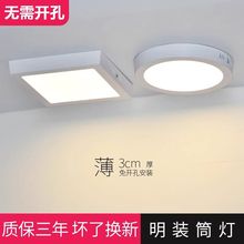 厨房led灯圆形走廊过道灯正方形吸顶灯家用明装圆筒灯面板灯批发
