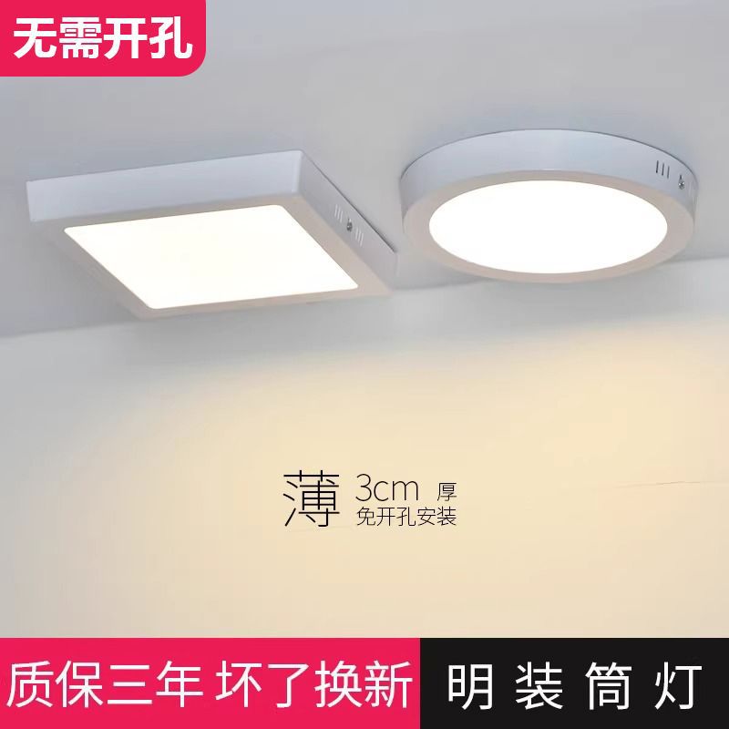 厨房led灯圆形走廊过道灯正方形吸顶灯家用明装圆筒灯面板灯批发