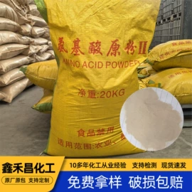 生物能源;营养性添加剂;氨基酸