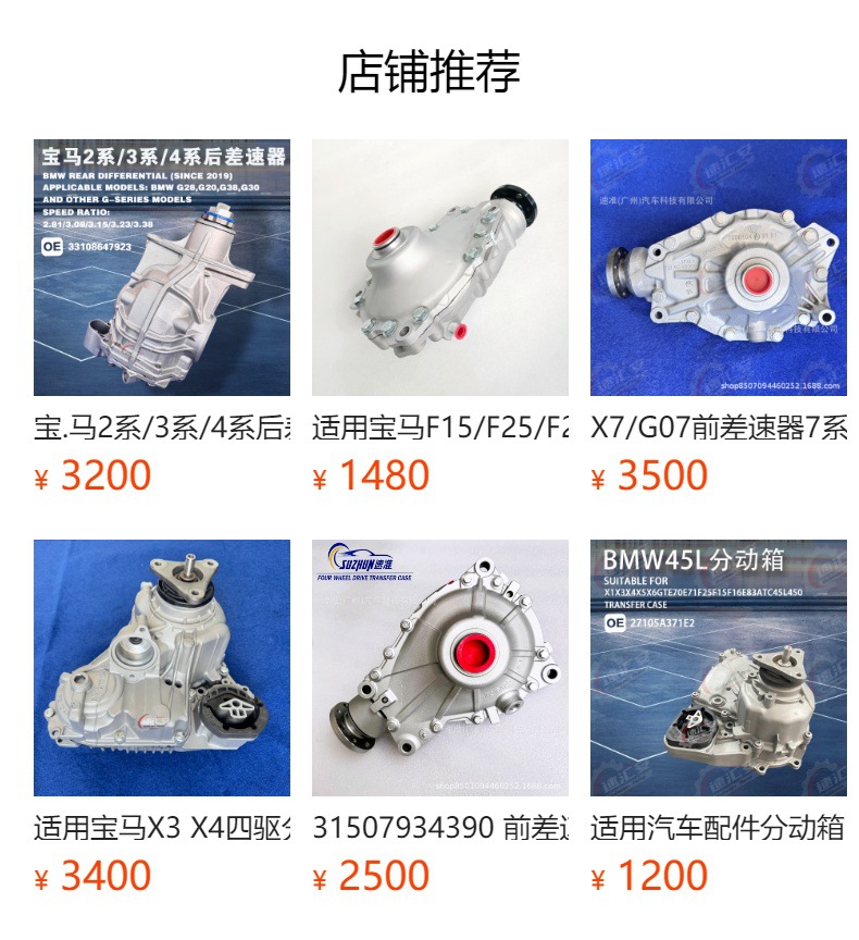 Suitable for Porsche Cayenne 4.8L front and rear transfer case assembly, differential transfer case 95834101001