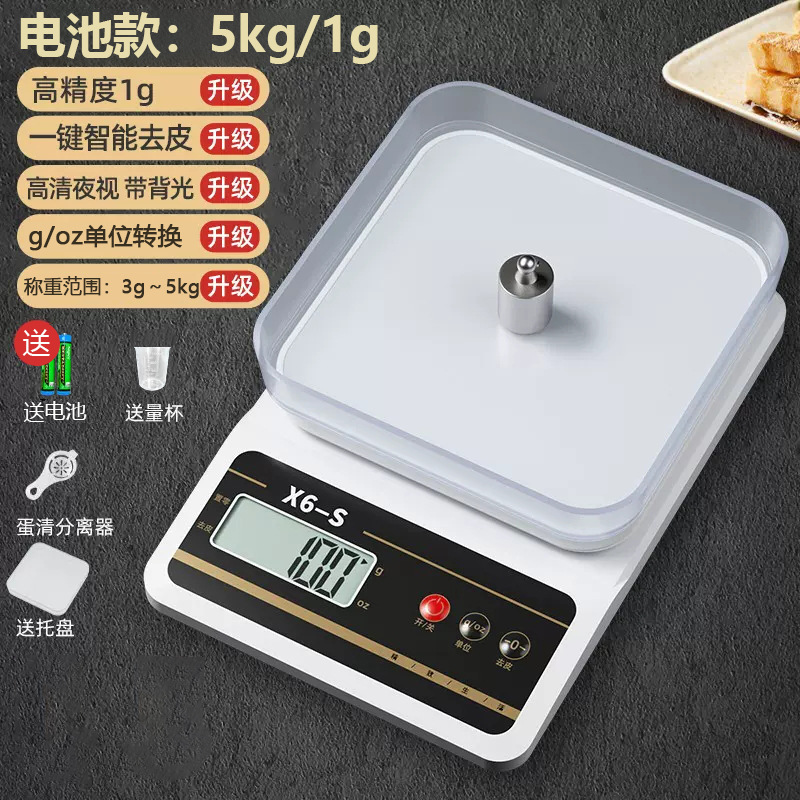 X6-S 사각 플레이트 배터리 백라이트 5kg/1g ++ 선물