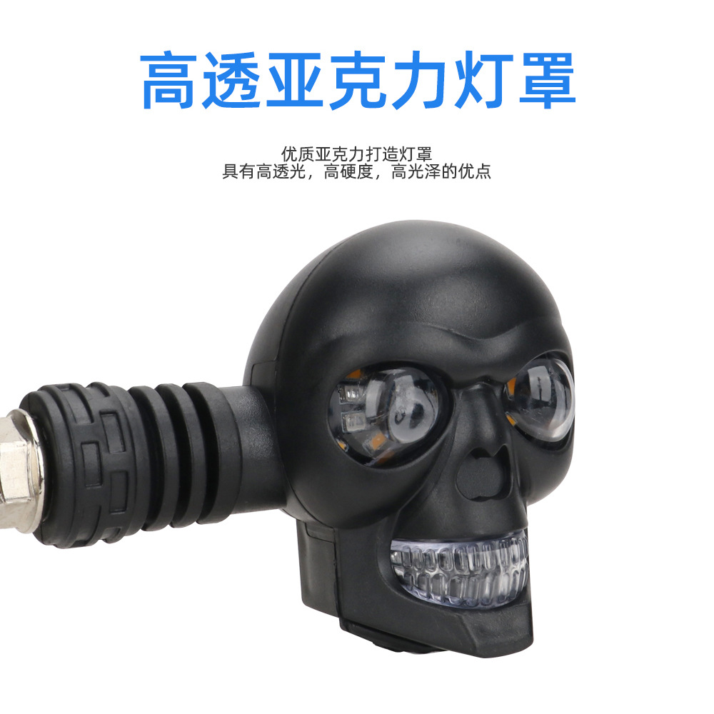 12V Skull Motorcycle Turn Signal Led White and Yellow Two-Color Modified Car Light Motorcycle Auxiliary Light Modified Car Light