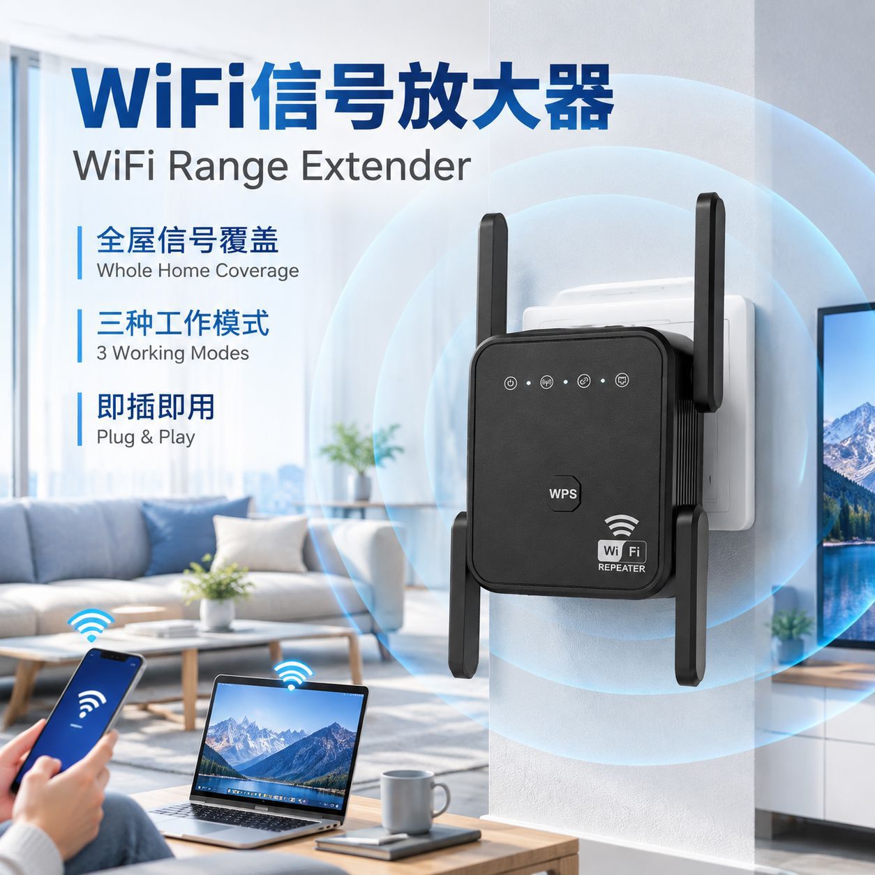 1200M WiFi 信号放大器 双天线无线中继器 家用穿墙网络扩展器