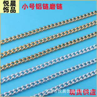 In stock aluminum chain clothing bag matching decorative hardware jewelry chain 2.0 aluminum chain 7mm wide grinding chain metal aluminum dense grinding chain
