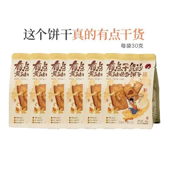 茶颜悦色黄油曲奇饼干休闲零食组合独立包装网红伴手礼干脆面包丁