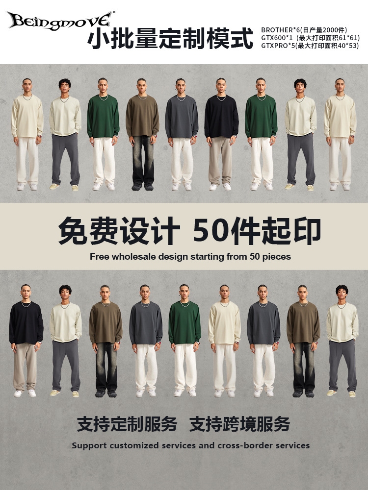 2025 otoño marcas de moda estadounidenses hacer viejos lavado oversize macarón de color sólido cuello redondo suelto camiseta de manga larga para hombres