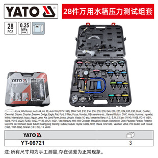 YATO coolant vacuum filling pressure changer tool car water tank pressure leak detector leak tester tool