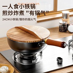 新型章丘伝統古法家庭用大腹鍋シチュー鍋無粘スープ鍋電磁炉無コーティング鉄鍋24CM