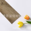 40CM wood grain strip 81109-11 (customized model)