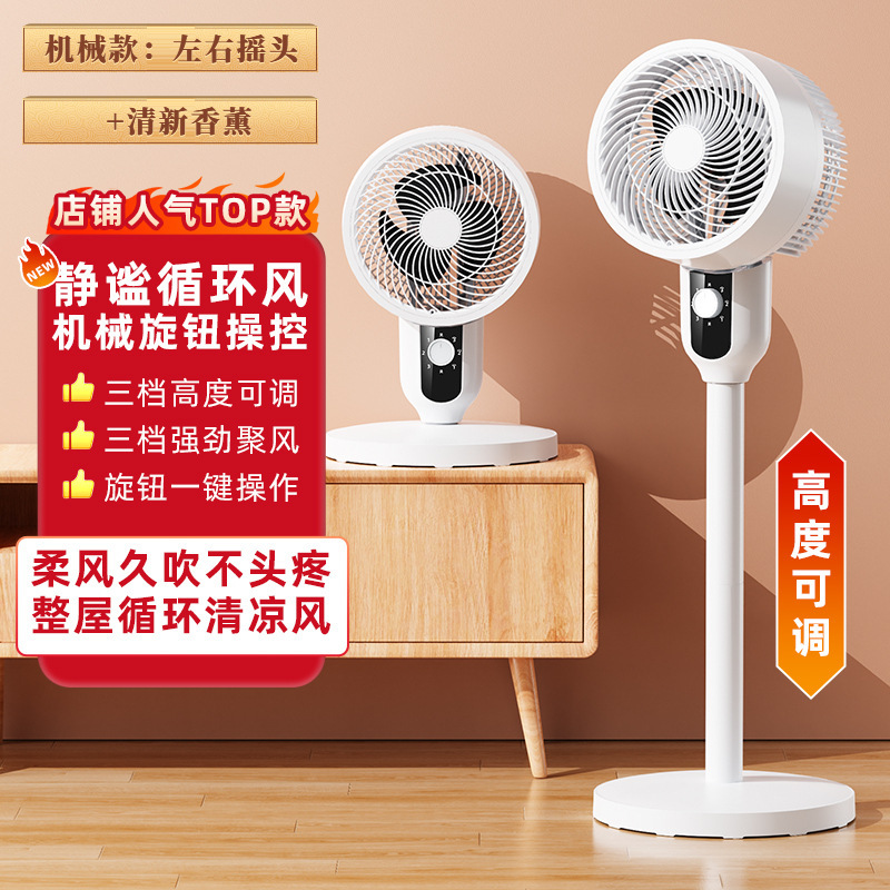 空気循環扇風機家庭用床置き扇風機静音リモコン立式タービン台式寮扇風機|undefined