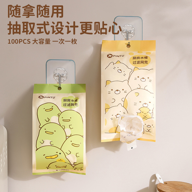 卡通水槽过滤网厨房家用洗菜盆一次性抽拉过滤网剩饭残渣过滤网兜|undefined
