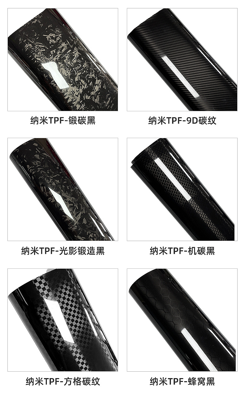 Exclusive for export: TPF nano high-tech material 9D carbon fiber laser pattern hollow panel special film for whole vehicle color change