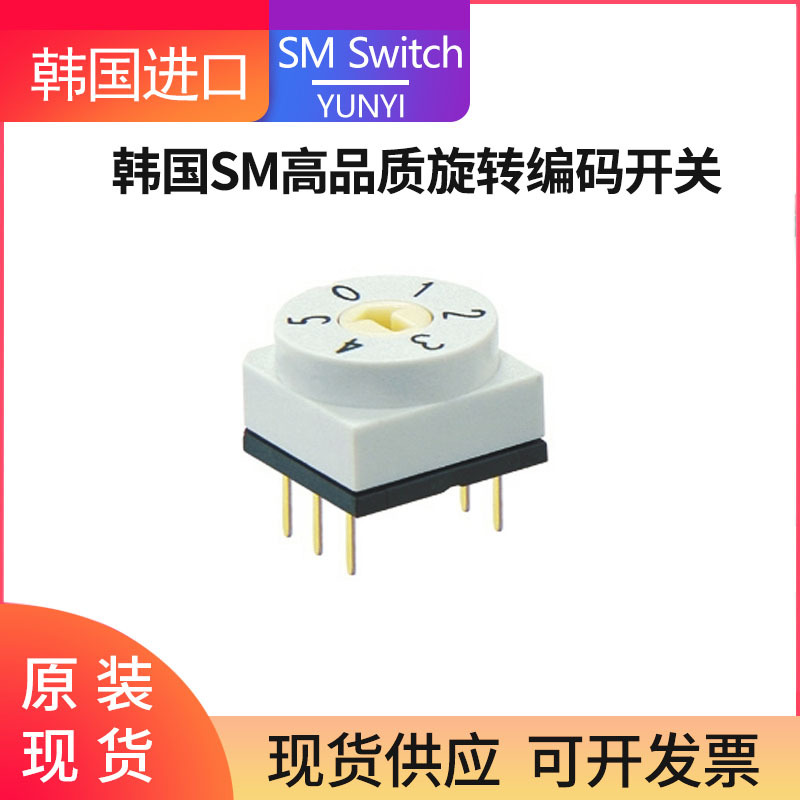 SMSWITCH韩国旋转拨码编码开关照明电流调节10x10mm直插MER06旋钮
