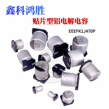 ԭ�b EEEFK1J470P 47JFK �NƬ���X늽���� 47uF 63V �w�e8*10.2